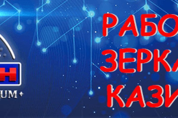 Kraken официальные зеркала