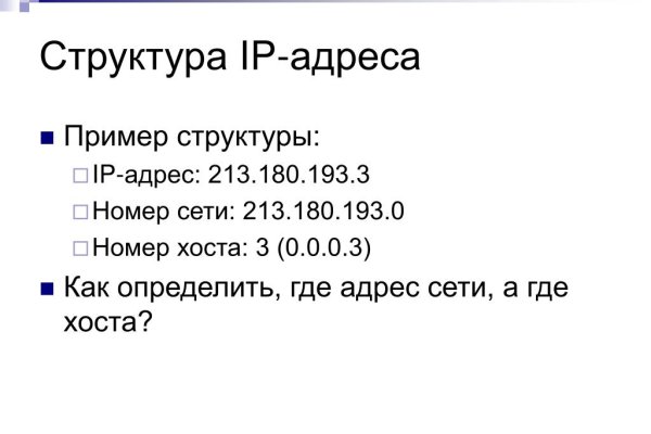 Как восстановить пароль кракен
