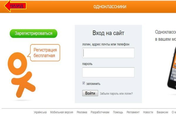 Как войти на сайт кракен