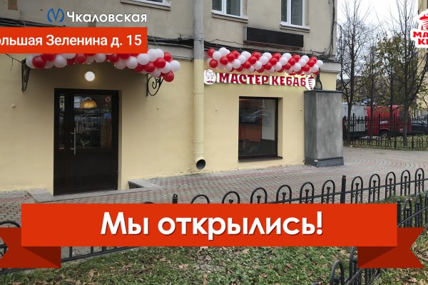 Ссылка кракен официальная тор