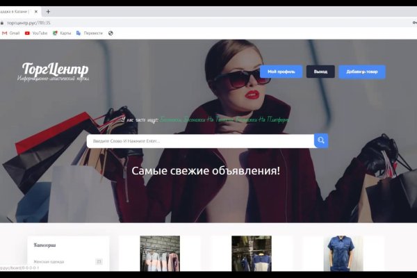 Короткая ссылка на кракен