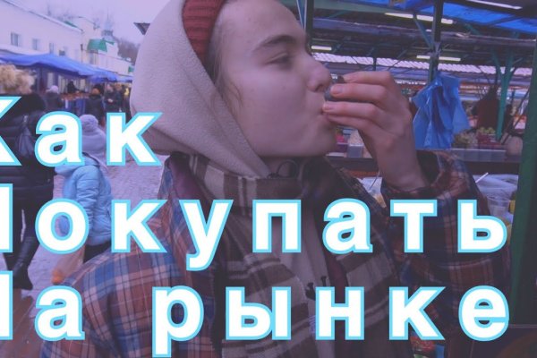 Кракен kr2connect co