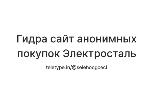 Как найти официальный сайт кракен