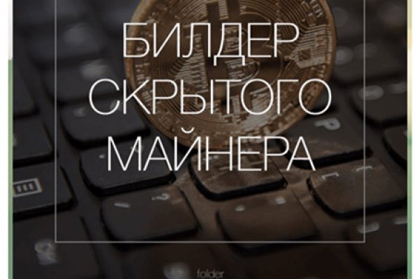 Даркнет зеркало
