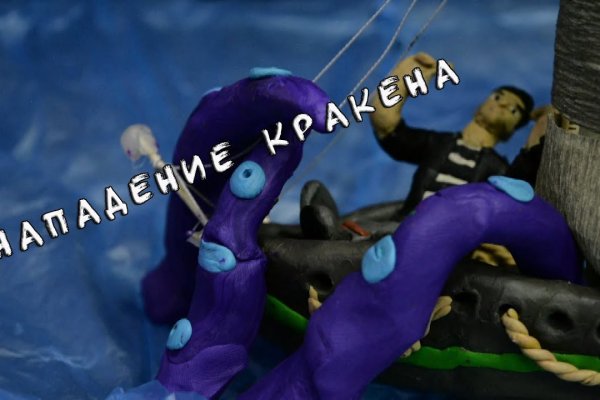 Кракен 9ат