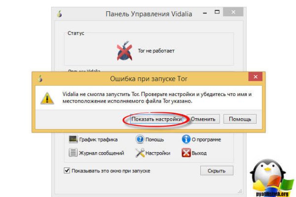 Кракен вход зеркало