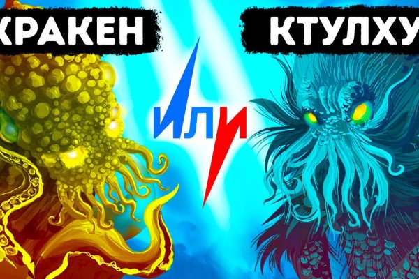 Kraken актуальное