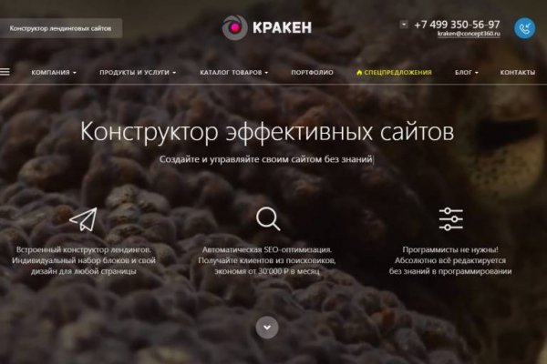 Доступ кракен