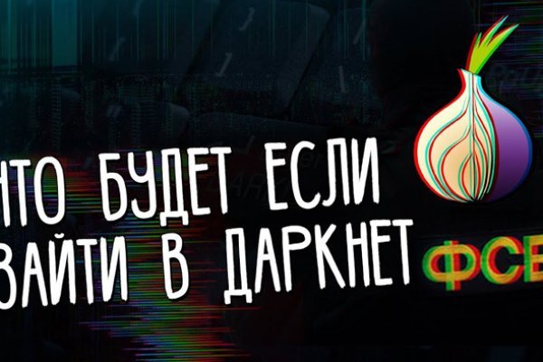 Нарко маркетплейс
