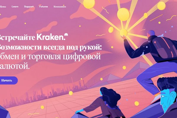 Кракен маркетплейс kr2connect co