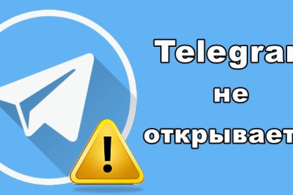 Кракен не заходит