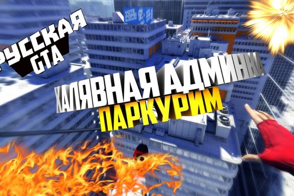 Найти зеркало кракена