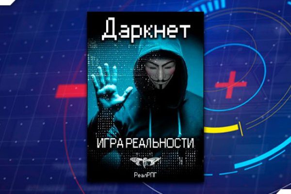 Войти даркнет