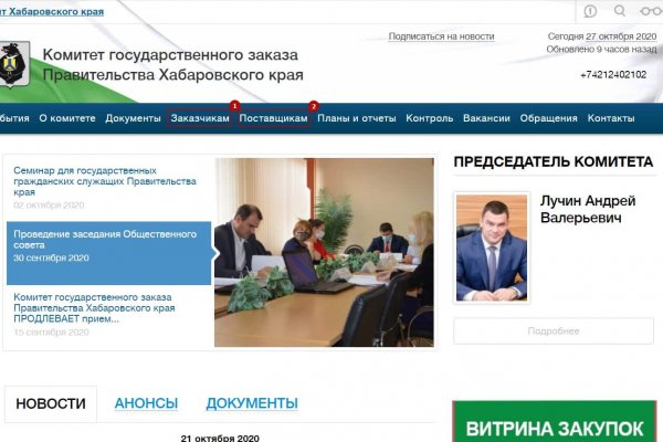 Ссылки на кракен at